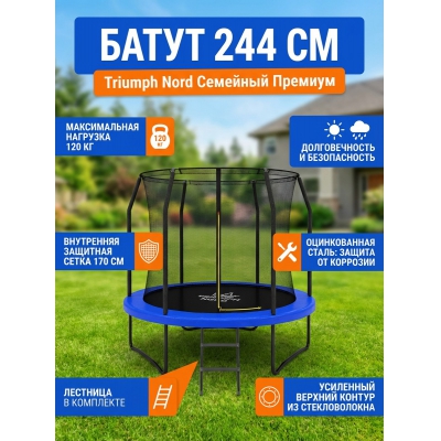 ��������� ����� Triumph Nord �������� ������� 80032 - ������ �� ����������� ���� � ��������-�������� "��� � ����"