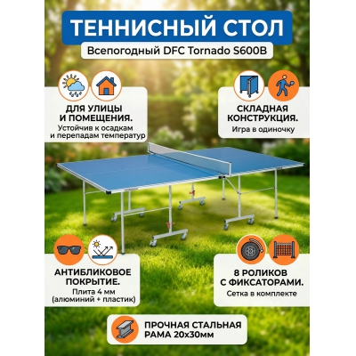 ��������� ���� DFC Tornado S600B - ������ �� ����������� ���� � ��������-�������� "��� � ����"