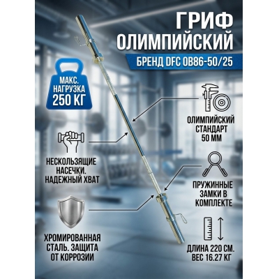 ���� ��� ������ DFC OB86-50/25 - ������ �� ����������� ���� � ��������-�������� "��� � ����"