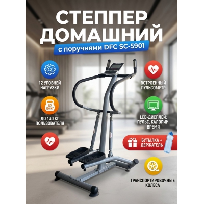 Домашний степпер DFC SC-S5901 - купить по специальной цене в интернет-магазине "Уют в доме"