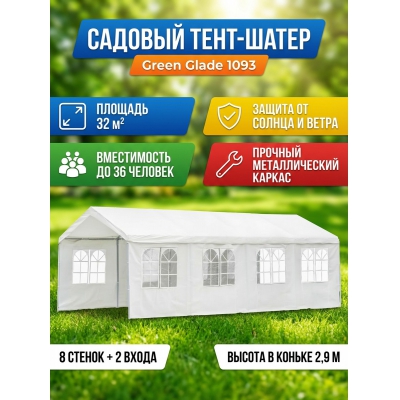 ����� Green Glade 1093 - ������ �� ����������� ���� � ��������-�������� "��� � ����"