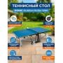 Теннисный стол Donic Outdoor Roller 1000 blue