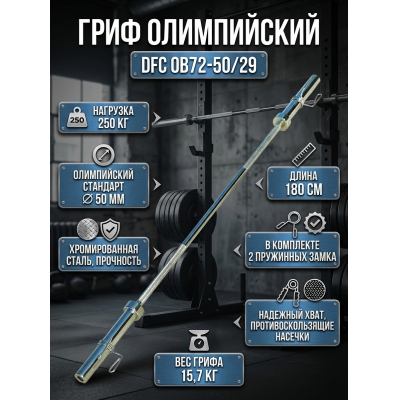 ���� ��� ������ DFC OB72-50/29 - ������ �� ����������� ���� � ��������-�������� "��� � ����"