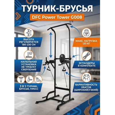 ������-������-����� DFC Power Tower G008 - ������ �� ����������� ���� � ��������-�������� "��� � ����"