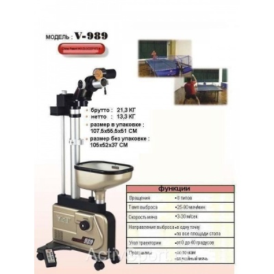 Напольный робот Y&T V-989 - купить по специальной цене в интернет-магазине "Уют в доме"