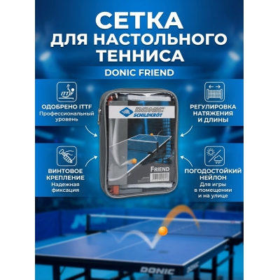 ����� ��� ���������� ����� Donic Friend - ������ �� ����������� ���� � ��������-�������� "��� � ����"