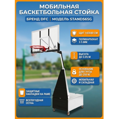 ��������� ������������� ������ DFC STAND56SG - ������ �� ����������� ���� � ��������-�������� "��� � ����"