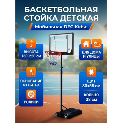 ��������� ������������� ������ DFC Kidse - ������ �� ����������� ���� � ��������-�������� "��� � ����"