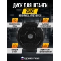 Диск обрезиненный для штанги MB Barbell MB-AtletB31-25
