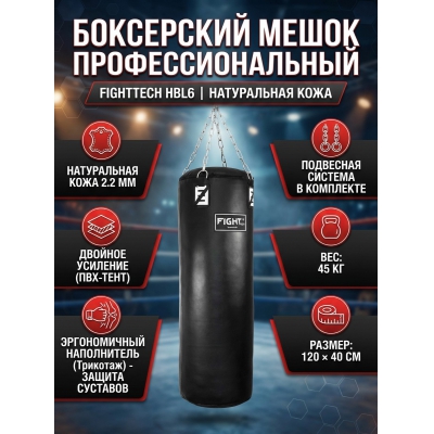 ����� ��� ����� Fighttech HBL6 - ������ �� ����������� ���� � ��������-�������� "��� � ����"
