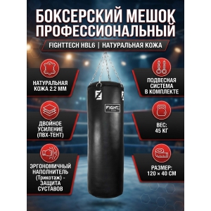 ����� ��� ����� Fighttech HBL6