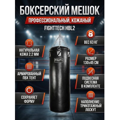 ����� ��� ����� Fighttech HBL2 - ������ �� ����������� ���� � ��������-�������� "��� � ����"