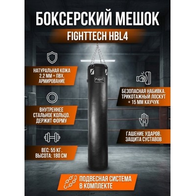 Мешок для бокса Fighttech HBL4 - купить по специальной цене в интернет-магазине "Уют в доме"