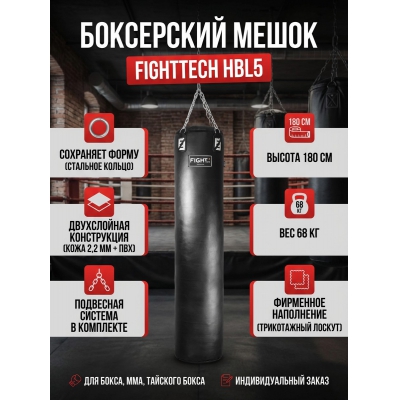 ����� ��� ����� Fighttech HBL5 - ������ �� ����������� ���� � ��������-�������� "��� � ����"