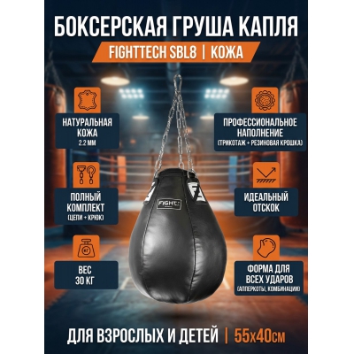 ����� ��� ����� Fighttech SBL8 - ������ �� ����������� ���� � ��������-�������� "��� � ����"