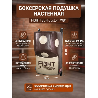 ������� ��� ����� Fighttech Custom Wall Bag WB1 � - ������ �� ����������� ���� � ��������-�������� "��� � ����"