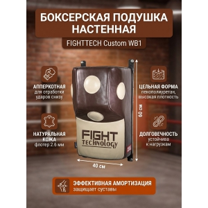 ������� ��� ����� Fighttech Custom Wall Bag WB1 �