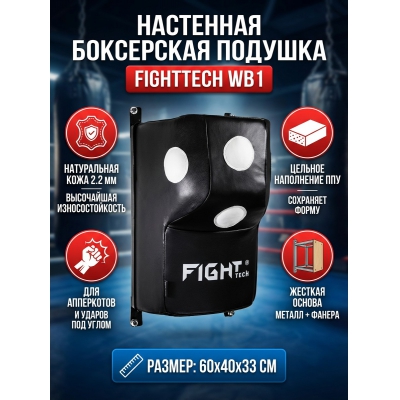 ������� ��� ����� Fighttech Wall Bag WB1 - ������ �� ����������� ���� � ��������-�������� "��� � ����"