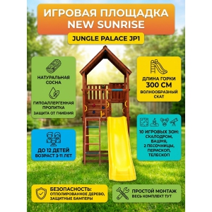 ������� ������� �������� New Sunrise Jungle Palace JP1
