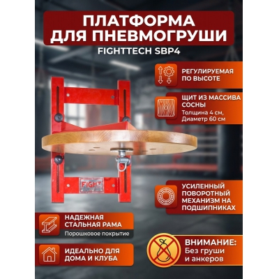 Крепеж Fighttech Speed Bag Platform Stand для SBP4 - купить по специальной цене в интернет-магазине "Уют в доме"