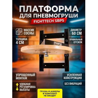������ Fighttech Speed Bag Platform Stand ��� SBP5 - ������ �� ����������� ���� � ��������-�������� "��� � ����"
