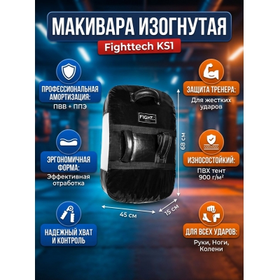 �������� Fighttech KS1 - ������ �� ����������� ���� � ��������-�������� "��� � ����"