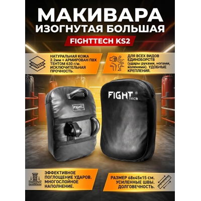 �������� Fighttech KS2 - ������ �� ����������� ���� � ��������-�������� "��� � ����"