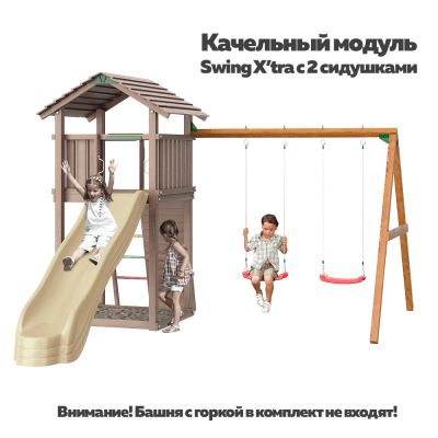  New Sunrise Swing Module + 2  JM2 -      - "  "