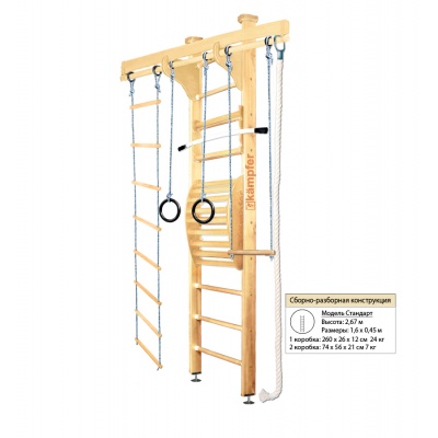 Деревянная шведская стенка Kampfer Wooden ladder Maxi ceiling - купить по специальной цене в интернет-магазине "Уют в доме"