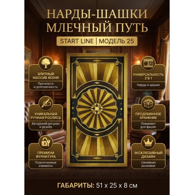 ����� Start Line �������� ���� 25� - ������ �� ����������� ���� � ��������-�������� "��� � ����"