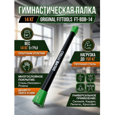 �������������� ����� Original FitTools FT-BDB-14 - ������ �� ����������� ���� � ��������-�������� "��� � ����"