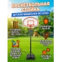 Мобильная баскетбольная стойка DFC KIDSC
