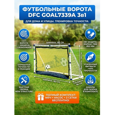 ���������� ������ DFC GOAL7339A - ������ �� ����������� ���� � ��������-�������� "��� � ����"