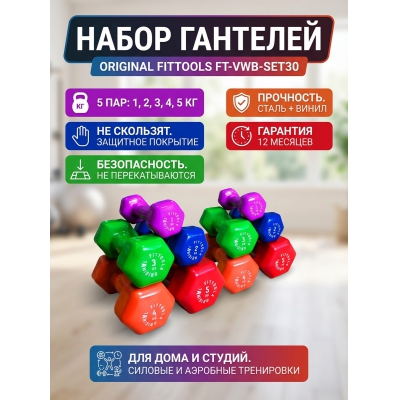 ������� Original FitTools FT-VWB-SET30 - ������ �� ����������� ���� � ��������-�������� "��� � ����"