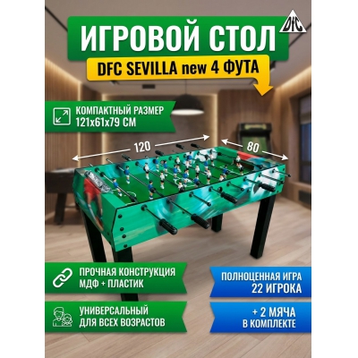 Настольный футбол DFC Sevilla new - купить по специальной цене в интернет-магазине "Уют в доме"