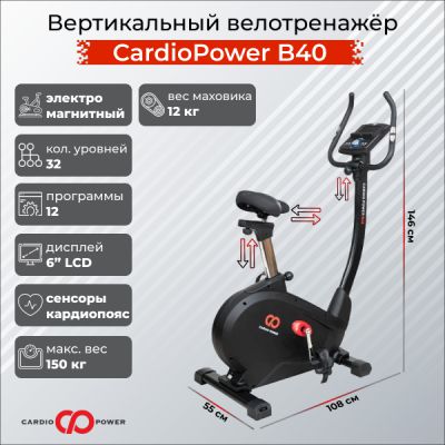   CardioPower B40 -      - "  "