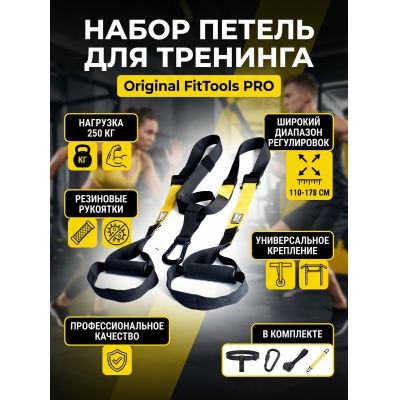 ���������� ��� ��������������� �������� Original FitTools ���������������� - ������ �� ����������� ���� � ��������-�������� "��� � ����"