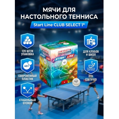 ���� Start Line Club Select 1* New (120 ��.) - ������ �� ����������� ���� � ��������-�������� "��� � ����"