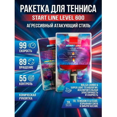 ���������������� ������� Start Line Level 600 ���������� 12704 - ������ �� ����������� ���� � ��������-�������� "��� � ����"