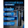 Мешок боксерский FightTech HBP2 L