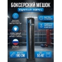 Мешок боксерский FightTech HBP4 L