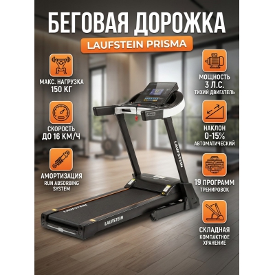 ������� ������� ��� ���� Laufstein Prisma - ������ �� ����������� ���� � ��������-�������� "��� � ����"