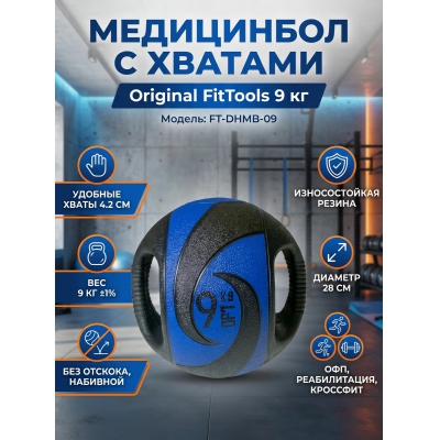���������� Original FitTools FT-DHMB-09 - ������ �� ����������� ���� � ��������-�������� "��� � ����"