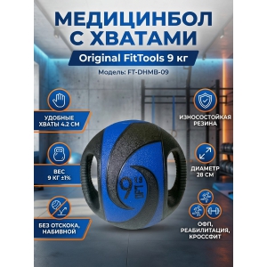 ���������� Original FitTools FT-DHMB-09