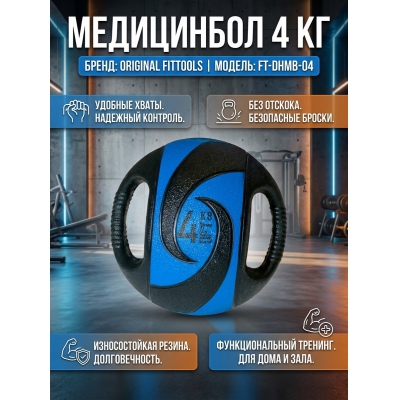 ���������� Original FitTools FT-DHMB-04 - ������ �� ����������� ���� � ��������-�������� "��� � ����"