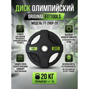 ���� Original FitTools FT-2HGP-20
