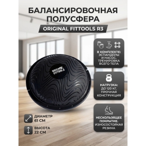 ���������� ��� ��������������� �������� Original FitTools R3