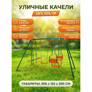 ������� ������ DFC SGL-01