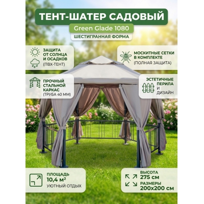 ����� Green Glade 1080 - ������ �� ����������� ���� � ��������-�������� "��� � ����"