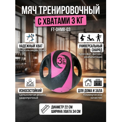 ���������� Original FitTools FT-DHMB-03 - ������ �� ����������� ���� � ��������-�������� "��� � ����"